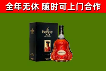 衡东烟酒回收轩尼诗XO.jpg