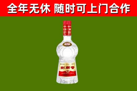 衡东烟酒回收剑南春水晶剑2.jpg