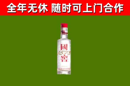 衡东烟酒回收1573酒.jpg