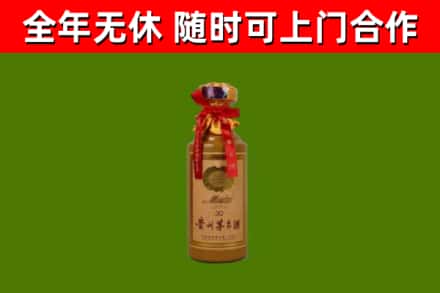 衡东烟酒回收30年茅台酒.jpg