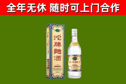 衡东回收沱牌曲酒