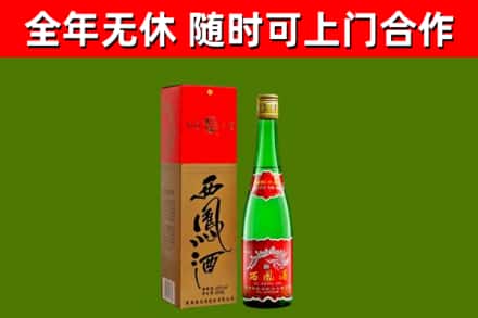 衡东回收西凤酒